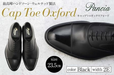革靴 キャップトゥオックスフォード(ハンドソーン・ウェルテッド製法/博多製造)サイズ:23.5cm