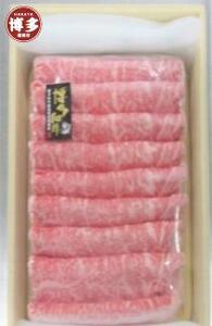 博多和牛ロース しゃぶしゃぶ・すき焼き用
