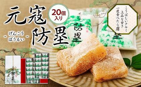 博多長崎屋 元寇防塁
