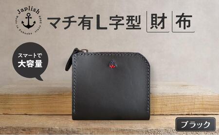 ポケットスリムL字財布 【ブラック】 博多革工房 Japlish | ジャプリッシュ