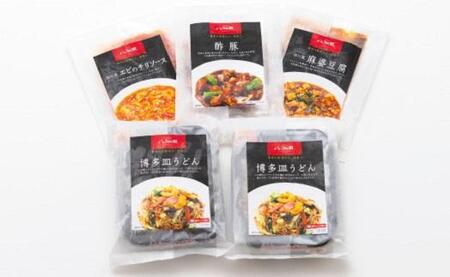 博多八仙閣 おすすめセット