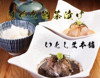 博多 天然鯛茶漬け、白ごま、黒ごまセット