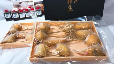 博多串揚げ 串匠 揚げ立て瞬間冷凍 季節の串揚げ詰め合わせ 20本セット