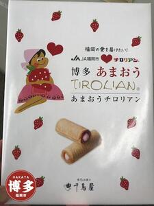 あまおうチロリアン（18本×2箱）