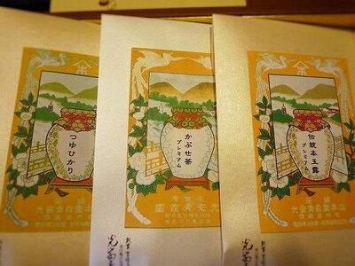[博多老舗茶舗]伝統本玉露・かぶせ茶・煎茶詰め合わせ