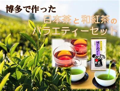 紅茶 お茶 セットの返礼品 検索結果 | ふるさと納税サイト「ふるなび」