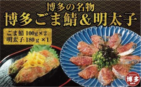 明太子鯖の返礼品 検索結果 | ふるさと納税サイト「ふるなび」