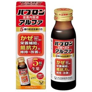 大正製薬 パブロン滋養内服液アルファ 10本セット