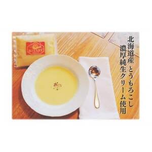 ロータリー人気のコーンスープ6個セット_惣菜・加工品 スープ _[配送不可地域:離島]