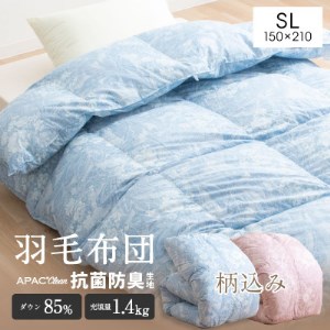 羽毛掛布団 シングル 羽毛量1.4kg 色、柄おまかせ_雑貨・日用品 布団 寝具 _