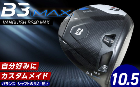 [2024年4月5日発売] B3MAX DRIVER(VANQUISH BS40 MAXモデル)_ロフト 10.5_Nx141_ブリヂストン ゴルフ クラブ ドライバー B3MAX 3 マックス バンキッシュ ロフト 10.5 ゴルフ用品 スポーツ モノコック ブレずに飛ばす 高慣性モーメント設計 送料無料 久留米市