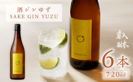 酒ジン ゆず SAKE GIN YUZU 720ml ×6_Ew009