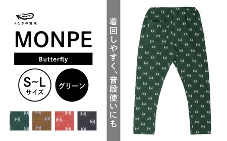 MONPE Butterfly グリーン_うなぎの寝床 もんぺ MONPE Butterfly 久留米絣 選べる カラー × サイズ グリーン S 〜 L 着心地よい 体 馴染む 腰回り ゆったり 普段履き おすすめ 農作業着 吸水性 乾き 早い 腰紐 裾ゴム付き 調整可能 福岡県 久留米市 送料無料_Jj056