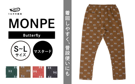 MONPE Butterfly マスタード_うなぎの寝床 もんぺ MONPE Butterfly 久留米絣 選べる カラー × サイズ マスタード S 〜 L 着心地よい 体 馴染む 腰回り ゆったり 普段履き おすすめ 農作業着 吸水性 乾き 早い 腰紐 裾ゴム付き 調整可能 福岡県 久留米市 送料無料_Jj057