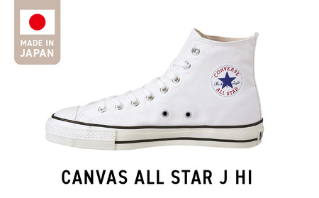 CANVAS ALL STAR J HI WHITE(23.5cm)_CANVAS ALL STAR J HI WHITE コンバース 靴 スニーカー ホワイト 白 23.5cm シューズ ハイカット ムーンスター 生成りテープ コットンシューレース 使用 大人用 ロングセラー made in Japan 福岡県 久留米市 送料無料_Ls018-10