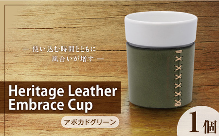 Heritage Leather Embrace Cup(アボカドグリーン)_Heritage Leather Embrace Cup 選べる カラー アボカドグリーン カップ 白い 陶磁器 スリーブ 栃木レザー 牛革 クロスステッチ エンボス アクセント お取り寄せ 福岡県 久留米市 送料無料_Qc154-04