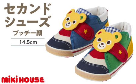 ミキハウス セカンドベビーシューズ(プッチー顔・14.5cm)_ミキハウス セカンドシューズ プッチー 赤 × 黄 サイズ 14.5cm BOX 付 2E 設計 キャンバス 素材 足 保護 正しい歩行 サポート 履きやすい 靴 シューズ スニーカー ベビー キッズ 子供 ベビー用品 福岡県 久留米市 送料無料_Sx021-3