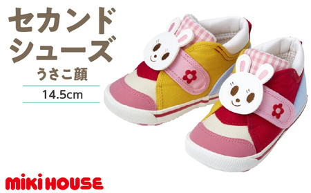 ミキハウス セカンドベビーシューズ(うさこ顔・14.5cm)_ミキハウス セカンドシューズ うさこ 白 × ピンク サイズ 14.5cm BOX 付 2E 設計 キャンバス 素材 足 保護 正しい歩行 サポート 履きやすい 靴 シューズ スニーカー ベビー キッズ 子供 ベビー用品 福岡県 久留米市 送料無料_Sx022-3