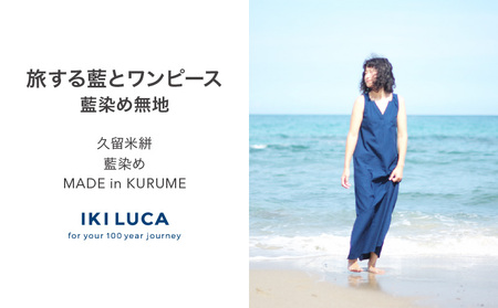 旅する藍とワンピース(藍染め無地)_旅する 藍 ワンピース フリーサイズ 藍染め タンクトップ 久留米絣 綿100% 職人 丁寧 手仕事 丈夫 生地 軽い 肌心地 夏涼しい 冬あたたかい コンパクト シワになりにくい 気軽 持ち運び 綿織物 おしゃれ レディース ファッション 福岡県 久留米市 送料無料_Jj069