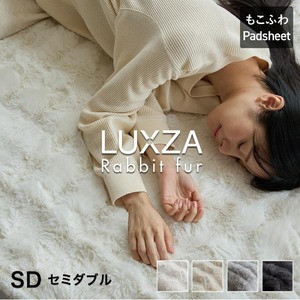 LUXZA ラビットファー パッドシーツ セミダブル(チャコール)_LUXZA セミダブル チャコール ベッド シーツ 敷きパッド もこもこ 洗える 高密度 生地 静電気防止加工 お取り寄せ 福岡県 久留米市 送料無料_Qc076-ch