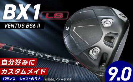 [2025年モデル] 25B BX1LS DRIVER(VENTUS BS 6 Ⅱ)_ロフト 9_2025年モデルブリヂストン ゴルフ クラブ ドライバー DRIVER VENTUS 2 ロフト 9 高初速 追求 ロースピン ゴルフ用品 スポーツ カスタム カスタムメイド 福岡県 久留米市 送料無料_Nx168