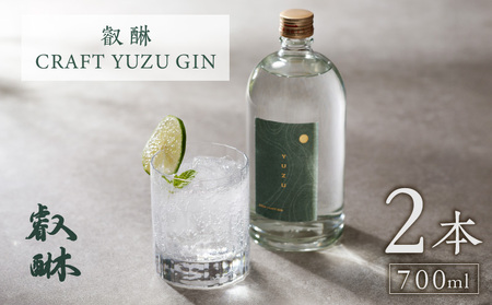 叡醂CRAFT YUZU GIN 700ml×2本 _Ew008-02