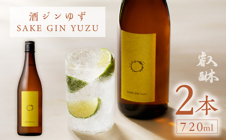 酒ジン ゆず SAKE GIN YUZU 720ml×2本 _Ew009-02