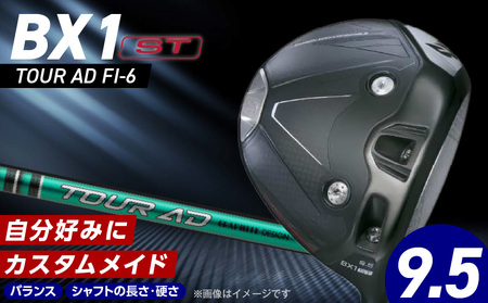 [2025年モデル] 25B BX1ST DRIVER(TOUR AD FI-6)_ロフト 9.5 _ 2025年モデル ブリヂストン ゴルフ クラブ ドライバー DRIVER TOUR FI-6 ロフト 高コントロール 強弾道 低スピン 狙って飛ばす 打ち分け 高慣性 モーメントヘッド ゴルフ用品 スポーツ カスタム カスタムメイド 福岡県 久留米 送料無料 _Nx164