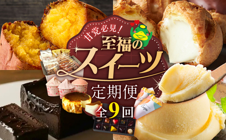 �y����� 9��z�Ó}�K���I�����̃X�C�[�c����� _ ����� 9�� �X�C�[�c �������͂� �V���R���e���[�k �V���[�N���[�� �o�X�N�`�[�Y�P�[�L ������ �W�F���[�g ��݂��� �A�C�X�N���[�� ��