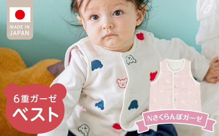 ベスト(Nさくらんぼガーゼ) _ 手軽に羽織れる ベスト 1枚 柄 さくらんぼガーゼ 綿100% 日本製 6重 体温調節 男の子 女の子 赤ちゃんの城 福岡県 久留米市 お取り寄せ ベビー用品 子供服 ベビー 赤ちゃん 前開き 送料無料 〔Sd011-03〕