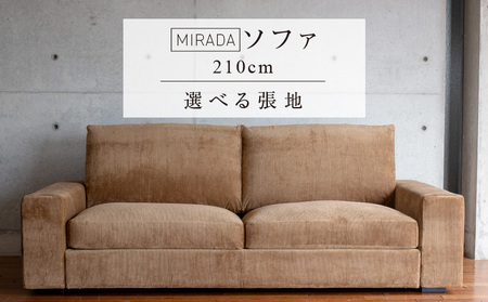 [開梱設置]ミラダ ソファ 210cm 2名〜3名掛け [選べるカラー] 〔Qd178〕