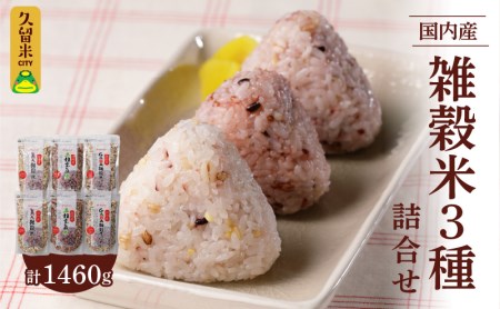 雑穀米 検索結果 ふるさと納税サイト ふるなび