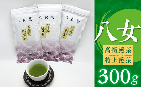 八女高級煎茶・特上煎茶 300g_八女高級煎茶・特上煎茶 300g_Ex217