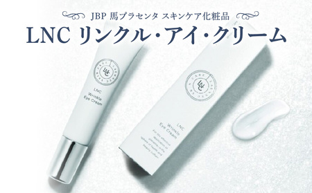 JBP 馬プラセンタ スキンケア化粧品 [LNC リンクル・アイ・クリーム]_JBP 馬プラセンタ スキンケア 化粧品 LNC リンクル クリーム アイクリーム ナイアシンアミド 美容 肌 潤い ハリ 柔軟性 小じわ改善 エイジングサイン 目元 保湿 日本生物製剤 福岡県 久留米市 お取り寄せ 送料無料_Qp019