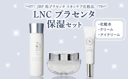 JBP 馬プラセンタ スキンケア化粧品 [LNC プラセンタ保湿セット(化粧水、クリーム、アイクリーム)]