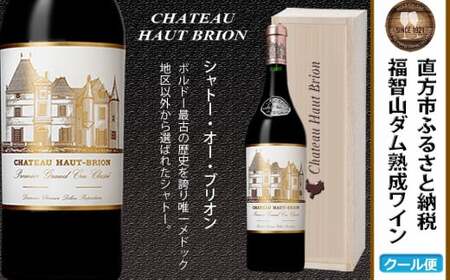 【随時出荷】FD106 福智山ダム熟成 Grand Vin 最高級 赤ワイン 熟成ワイン ワイン 酒 お酒