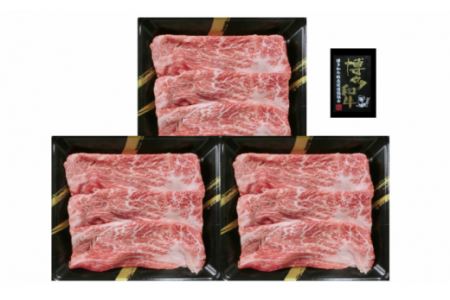 A4ランク 博多和牛 すき焼き肉(約500g)[B3-044]博多和牛 福岡県内 福岡 和牛 牛肉 牛 良質