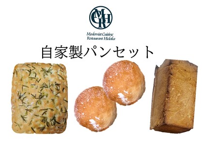自家製パンセット[A3-087]パン フォカッチャ 食パン 一斤 まるパン 手ごね