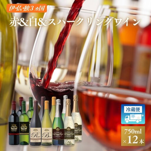 W105 伊・仏・独 12本セット【E-109】