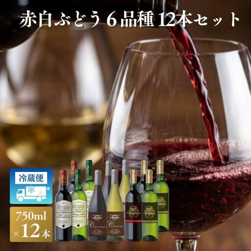 W204 赤白ぶどう6品種 12本セット【E-110】