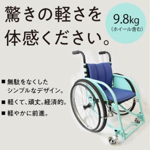 アルミニウム合金製 軽量車椅子 KAL01 オーダーメイド