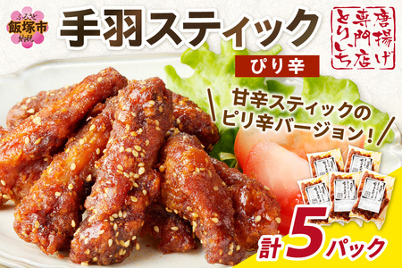 Ƃ肢̎HXeBbN(҂h) 5pbN{ H t ҂h sh Ⓚ  ђˎs ӂ邳Ɣ[  ӂ邳Ɣ[ ђˎs `LXeBbN `L  ܂݁yB3-055