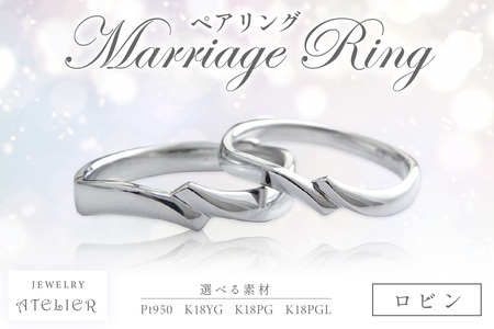 結婚指輪 ペアリング ロビン[N94-001]