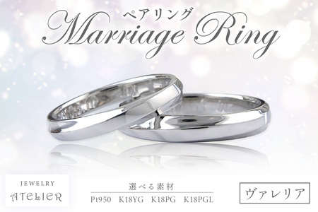 結婚指輪 ペアリング ヴァレリア[N94-002]