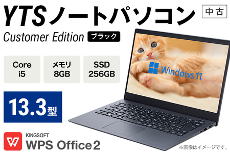 YTS ノートパソコン Customer Edition 13.3型 パソコン ブラック カスタマーモデル ビジネス カスタム Windows11 WPS Office メモリ 8GB SSD 256GB Core i5