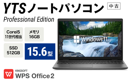 ノートパソコン YTS Professional Edition 15.6型 パソコン
