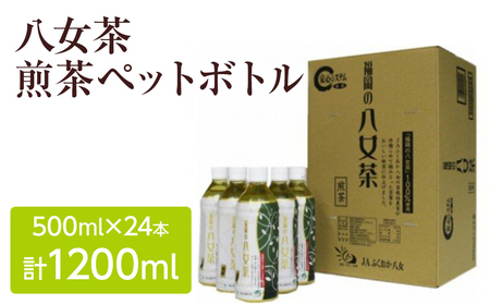 茶 500mlの返礼品 検索結果 | ふるさと納税サイト「ふるなび」