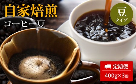 コーヒー豆 定期便の返礼品 検索結果 | ふるさと納税サイト「ふるなび」