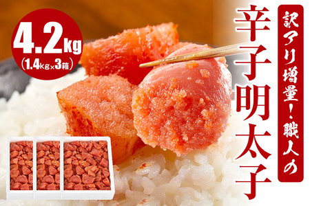 A!El̐hqq4.2kg(1.4kg×3)