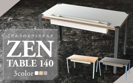 ZEN TABLE 140 [選べるカラー] ホワイト ベージュ チャコールグレー オフィス家具 オフィスデスク デスク 家具 インテリア 福岡県 柳川市